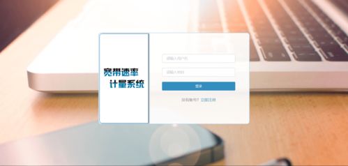 网速计量与流量认证 省计量院以科技护航数字信息公平交易